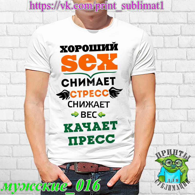 Кружка-латте CoolPodarok Хороший секс снимает стресс (текст) | AliExpress