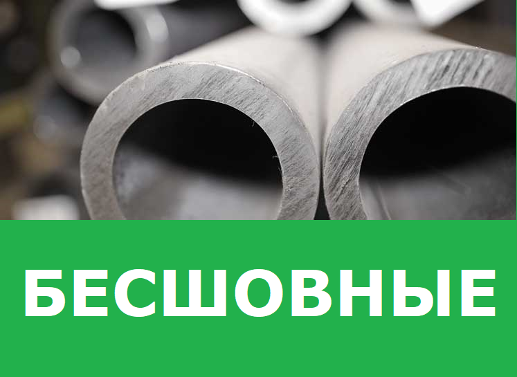 Труба бесшовная гост 8732-78, 50х3 мм