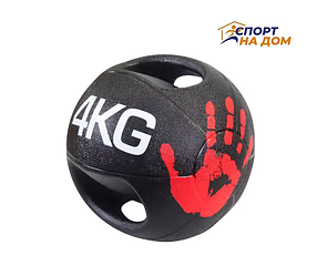 Медбол для фитнеса с ручками на 4 кг (медицинский мяч)