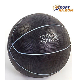 Медбол резиновый 5 кг (наполнитель песок)