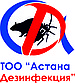 ТОО "Астана Дезинфекция"