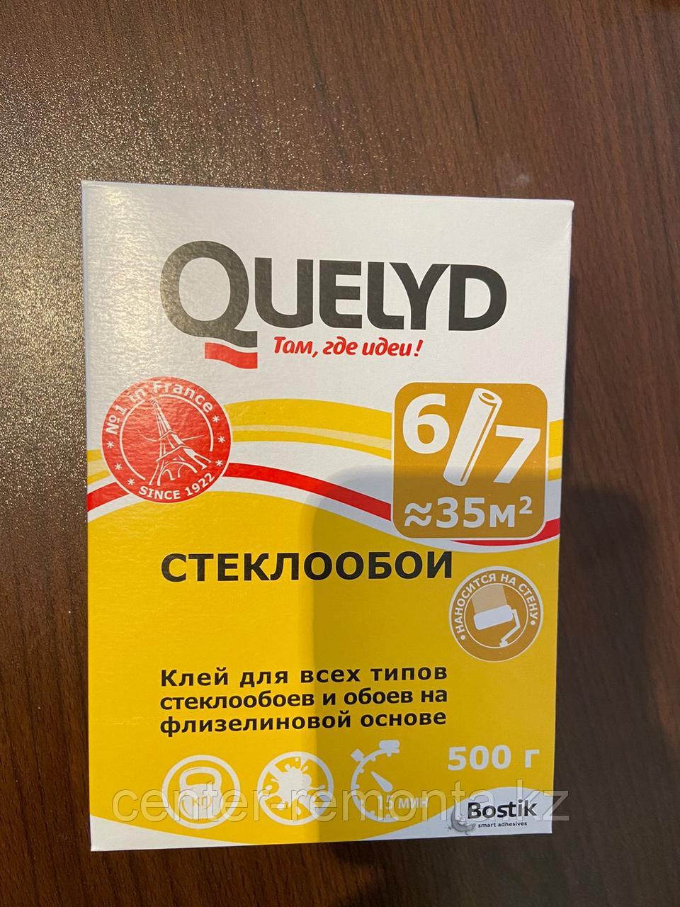 Клей для стеклообоев и стеклохолста, 500 г., 1 шт.