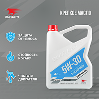 Моторное масло ВМПАВТО 5W-30 API SN/CF A5/B5 Синтетическое, 4 л