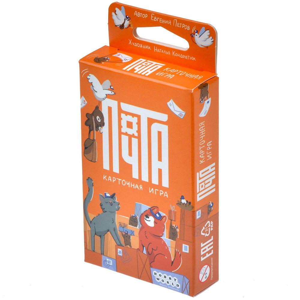 Настольная игра Почта. Карточная игра