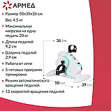 Тренажер для верхней и нижней части тела Армед HJ-086, фото 6