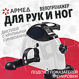 Тренажер для верхней и нижней части тела Армед HJ-086, фото 8