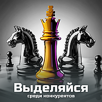 Три проверенные стратегии для выделения среди конкурентов