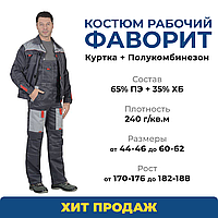 Костюм рабочий мужской летний Фаворит 52/54, 170-176