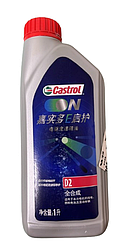 Оригинальное масло в передний редуктор Castrol Lixiang, 1 литр