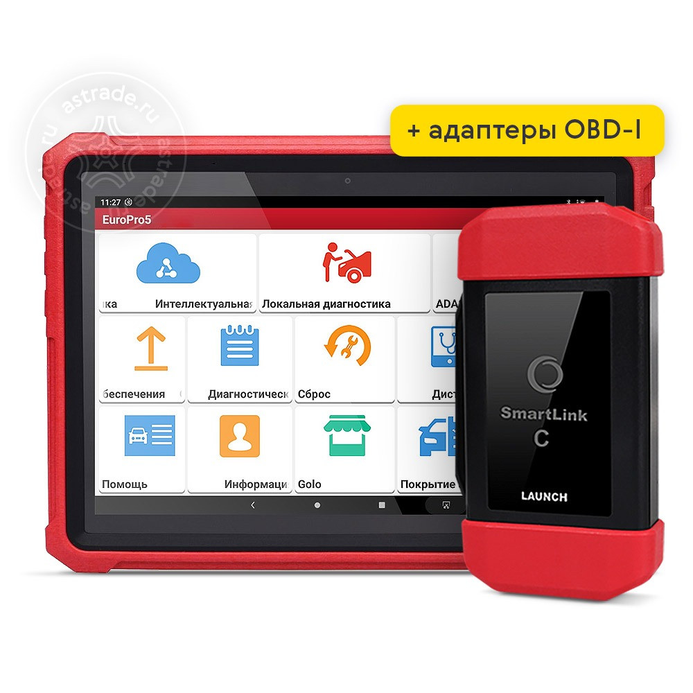 Мультимарочный сканер Launch автомобильный (X-431 PRO5 Smartlink)