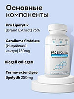 Липолитик для похудения