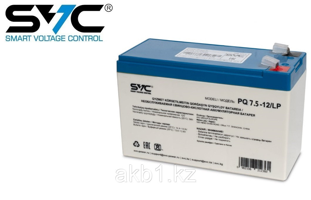 Аккумуляторная батарея SVC PQ7.5-12/LP 12В 7.5 Ач