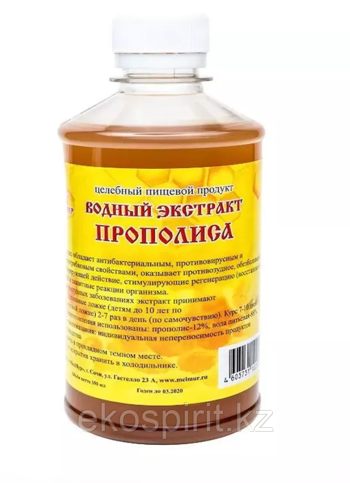 Экстракт прополиса водный, 350 мл