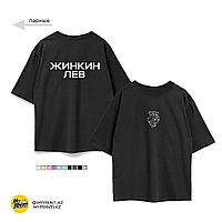 Oversize футболка "Жинкин лев"