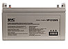 Аккумуляторная батарея SVC VP12120/S ( 12В 120Ач | ШхГхВ, мм, 407х173х233 | Масса (± 3%), 33.1 кг ), фото 2