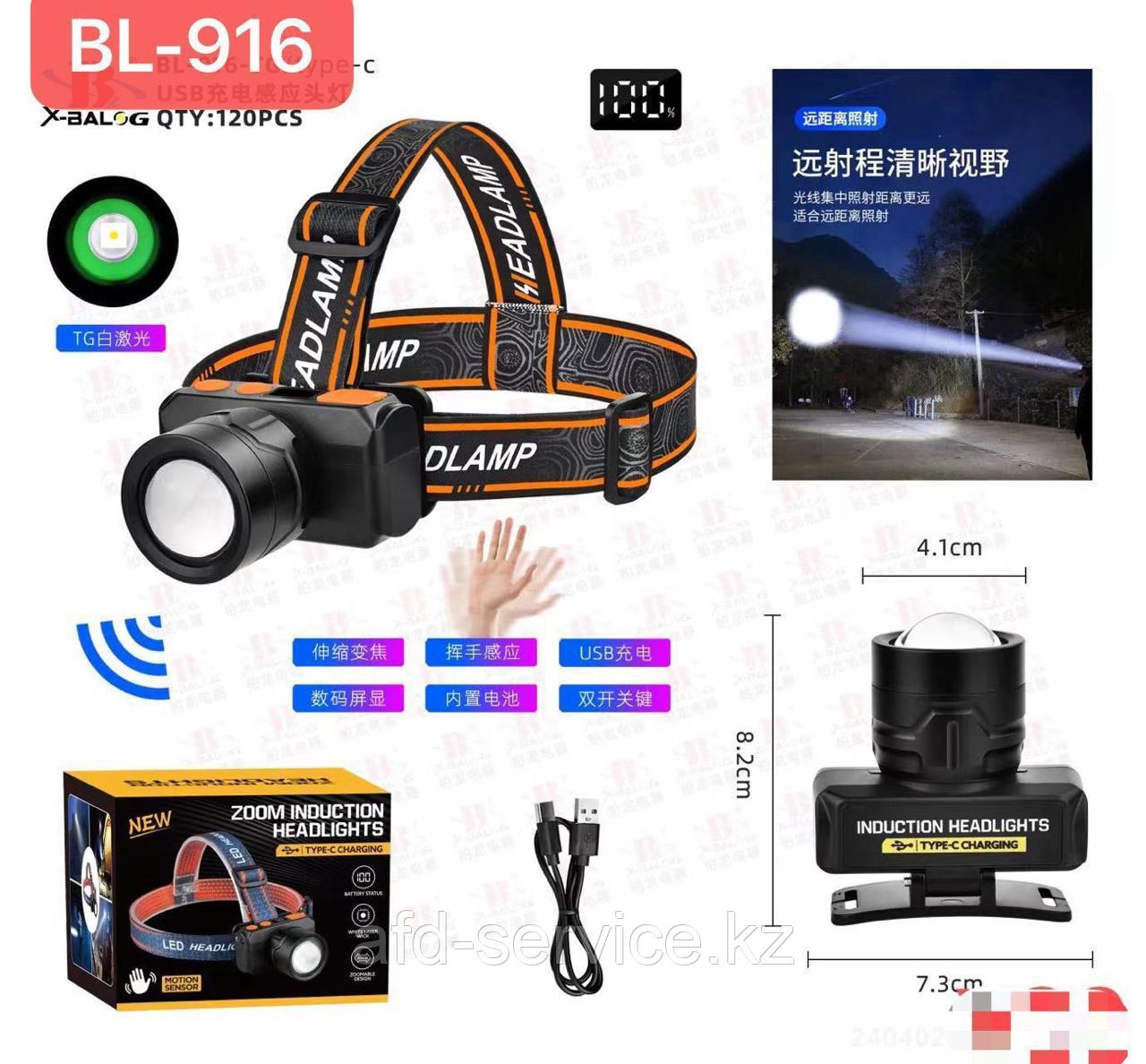 Фонарь налобный  BL-916