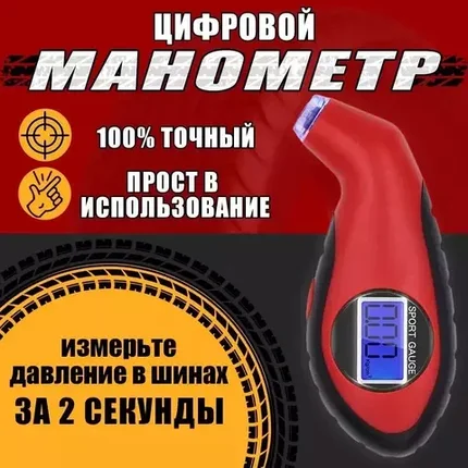 Манометр цифровой автомобильный Sport Gauge {LED подсветка, до 10 Атм, 0-150PSI, 0-1000kPa}, фото 1