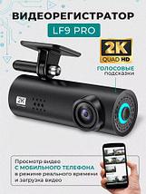 Видеорегистратор LF9 PRO {2K, Wi-Fi, цветное ночное видение STARVIS, голосовые подсказки}, фото 2