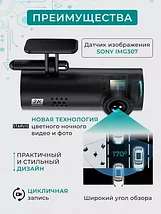 Видеорегистратор LF9 PRO {2K, Wi-Fi, цветное ночное видение STARVIS, голосовые подсказки}, фото 3