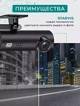 Видеорегистратор LF9 PRO {2K, Wi-Fi, цветное ночное видение STARVIS, голосовые подсказки}, фото 5