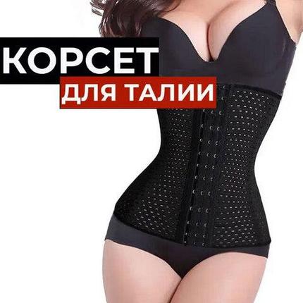 Корсет утягивающий «Осиная талия» Abdomen 360 Perfect Waistband (3XL / Черный), фото 1