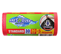 Пакеты для мусора Freshouse standard 30л/25шт, красные, без завязок.