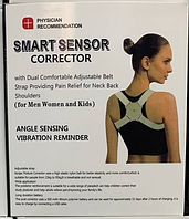Выпрямитель осанки с вибром