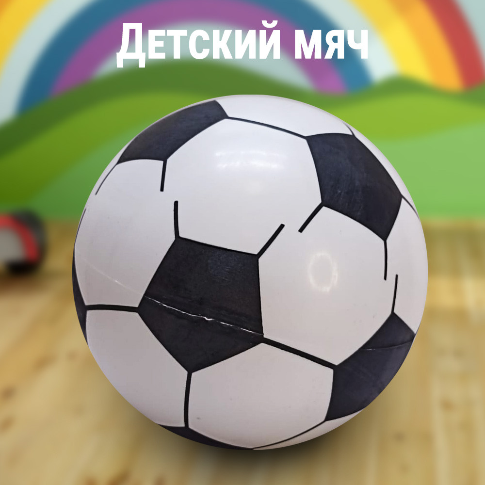 Детский надувной мяч футбол d=20 белый