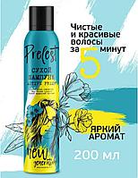 Сухой шампунь Прелесть New Generation Active Fresh Экстра свежесть 200 мл