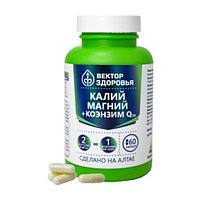 Комплекс - калий, магний, коэнзим Q10