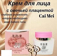 Отбеливающий и увлажняющий крем на основе овечьей плаценты