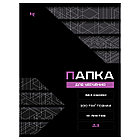 Папка для черчения BG (бумага Гознак), А3, 10л., без рамки, 200г/м3, фото 4