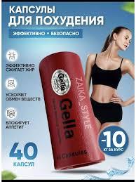 Gella ( Гелла ) капсулы для похудения 40 капсул