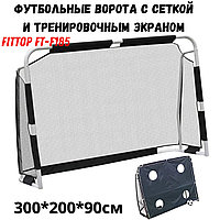 Ворота футбольные для игровых площадок F185 (300*200*91см)