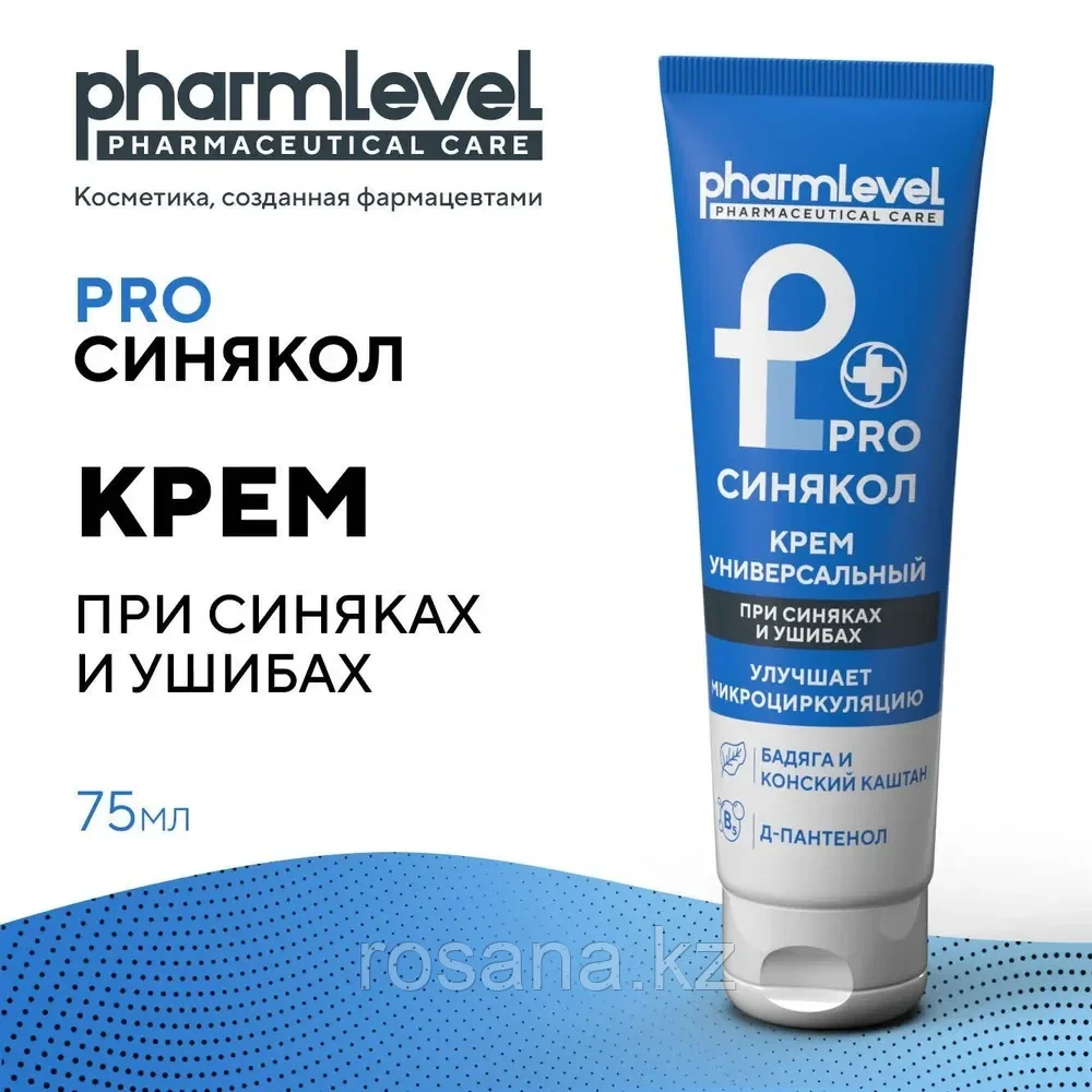Pharmlevel Крем универсальный PROСИНЯКОЛ, 75мл, фото 1