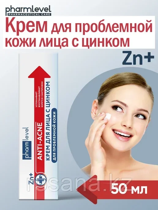 Pharmlevel Крем для лица с цинком Чистая кожа 50 мл., фото 1