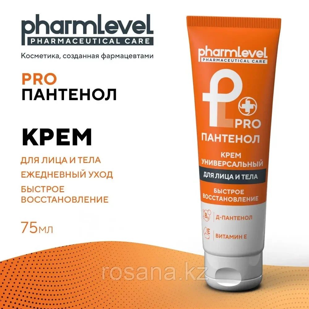 Pharmlevel ПАНТЕНОЛ Крем универсальный, 75 мл, фото 1