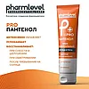Pharmlevel ПАНТЕНОЛ Крем универсальный, 75 мл, фото 2