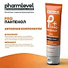 Pharmlevel ПАНТЕНОЛ Крем универсальный, 75 мл, фото 3