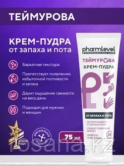 Крем-пудра "ТЕЙМУРОВА" 50 мл.