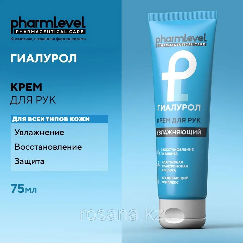 Увлажняющий крем для рук "Гиалурол ZD", 50 мл