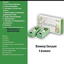 Эликсир санцин Fohow - дерматология, кожные заболевания, аллергия