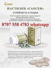 Эликсир санцин fohow инсулинозависимый сахарный диабет, фото 6