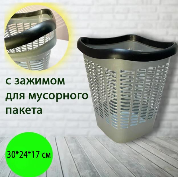 Мусорное ведро с зажимом для мусорного пакета 10 л серый