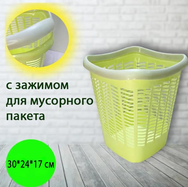 Мусорное ведро с зажимом для мусорного пакета 10 л зеленый