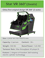 Аттракцион VR 360° на двоих