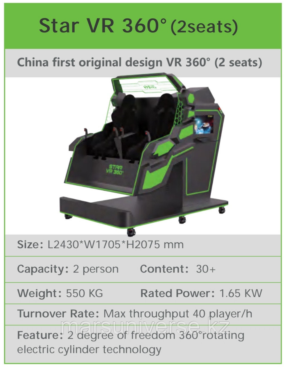 Аттракцион VR 360° на двоих, фото 1