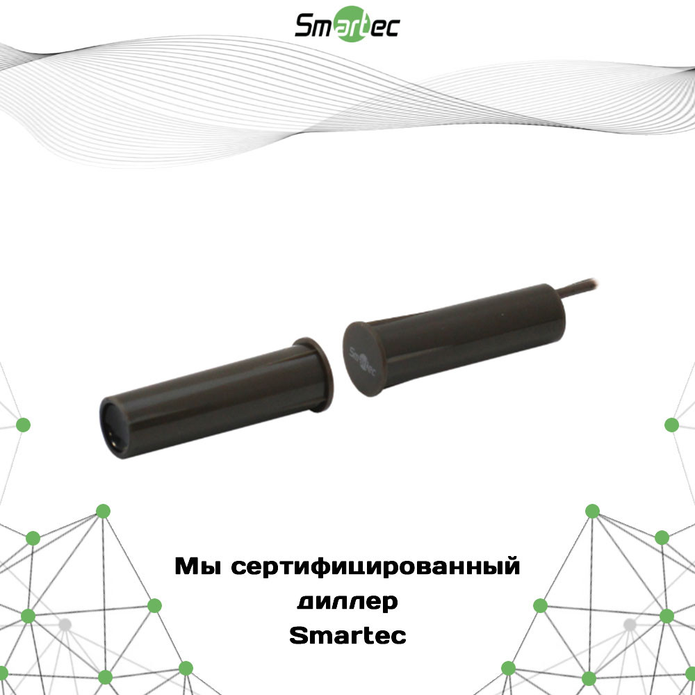 Извещатель магнитоконтактный Smartec ST-DM020NC-BR