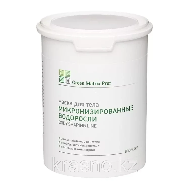 Маска 1кг сухая антицеллюлитная Микронизированные водоросли для тела Green Matrix Prof
