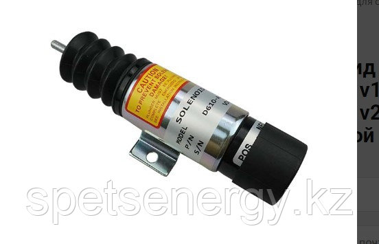 Соленоид скорости 12 В D610-a1v12 для соленоида D610-a1v24 24 В с двойной катушкой